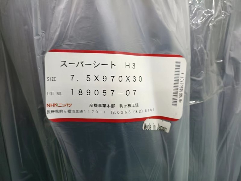 H3原装卷材 7.5mmT*970mm*30m
