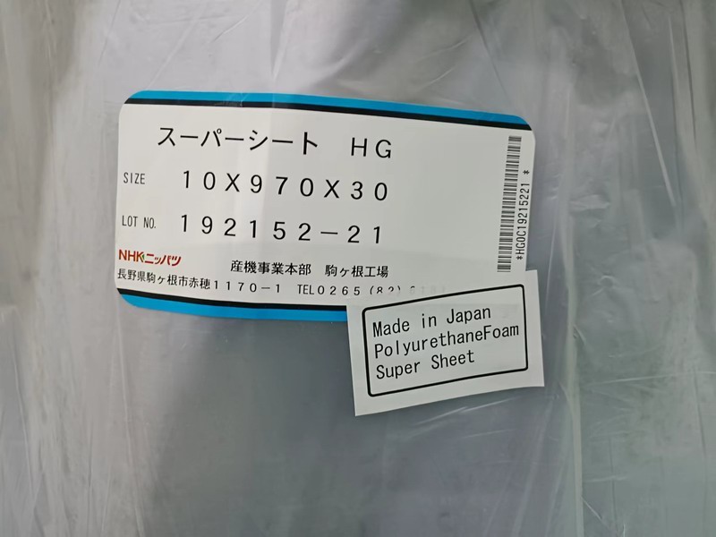 HG泡棉 原装卷材标签 10mmT*970mmW*30mL