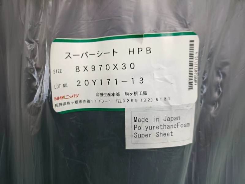 HPB原装卷材 8mmT*970mmW*30mL