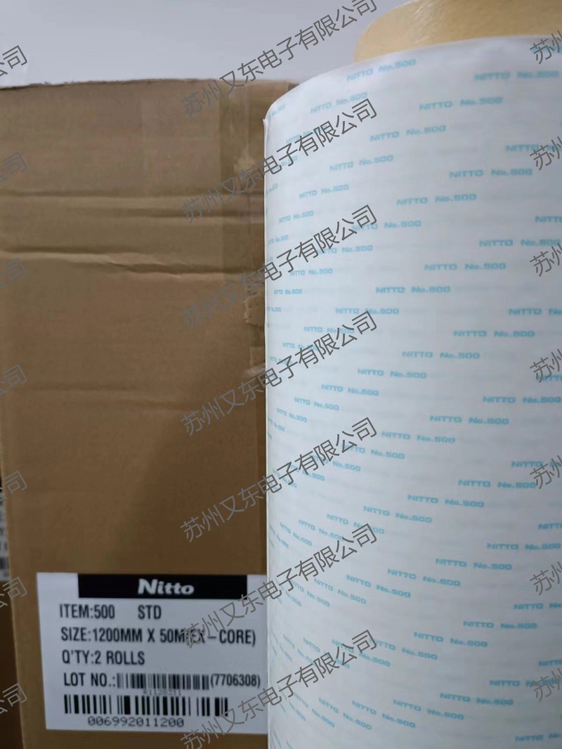 日东500 双面胶带