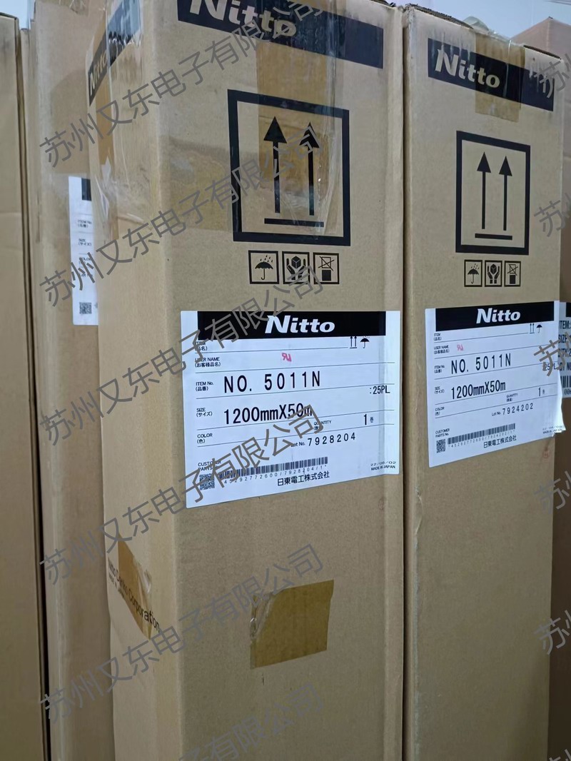 日东5011N 阻燃双面胶带