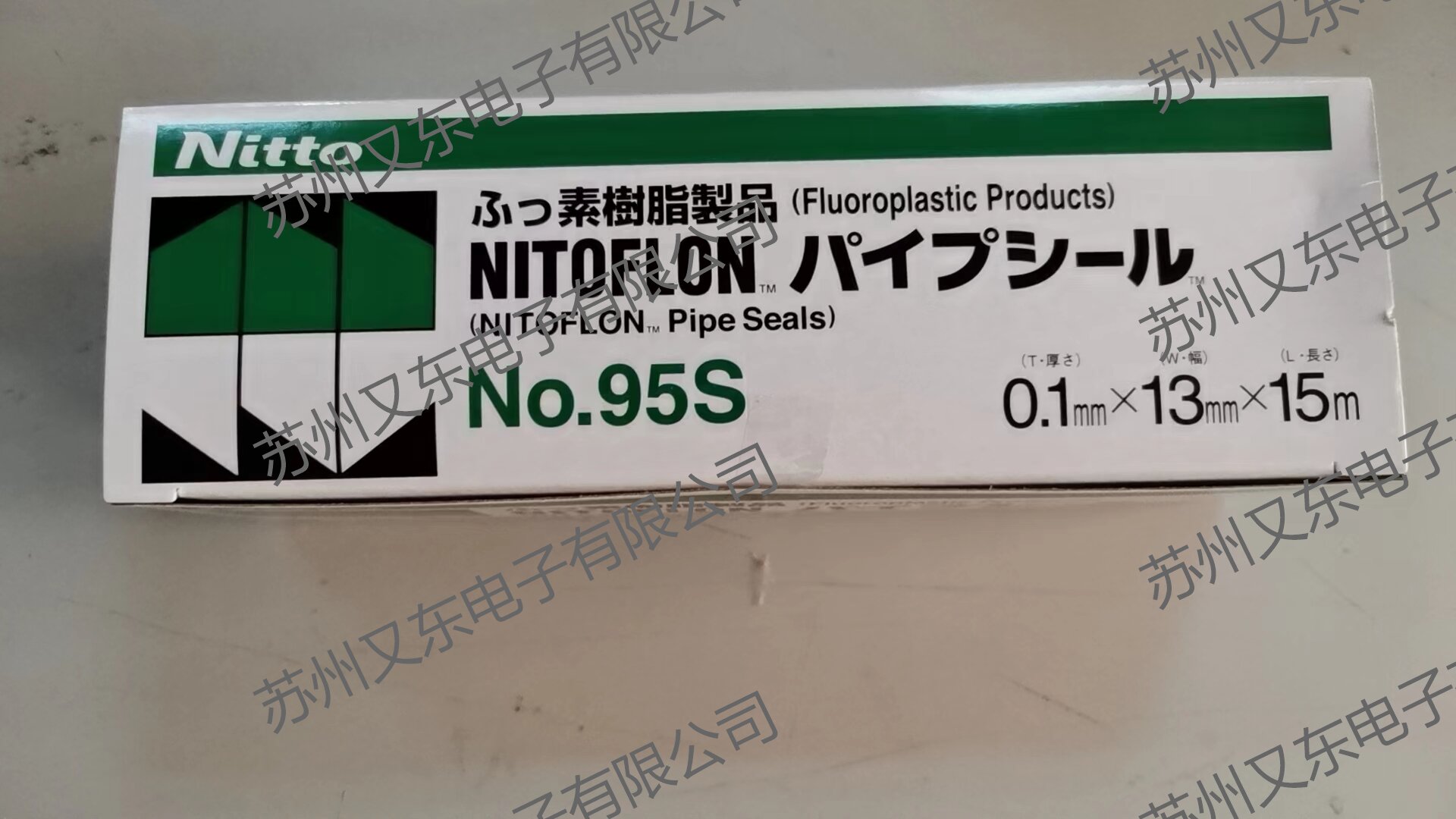 日东95S   0.1mmt*13mm*15m